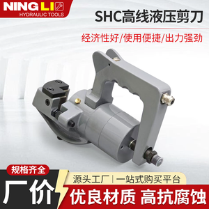 Shc Hydraulic <b>Shears</b> High Strength Wire Rod Cutting <b>Tool</b> Steel Mill Use Electric Hydraulic <b>Shear</b> - Product Image 5