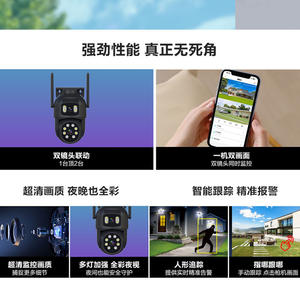 双镜头双屏摄像头家用夜视高清户外无线摄像头Wifi网络远程监控 - Product Image 5