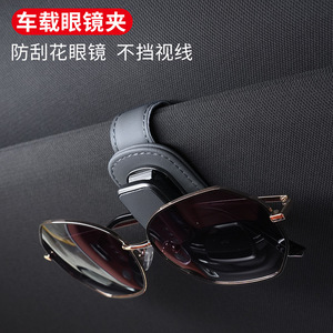Clip para gafas de coche transfronterizo, organizador de gafas para parasol de coche, accesorios de interior para coche de comercio exterior, soporte para recibos y gafas de sol para coche - Product Image 3