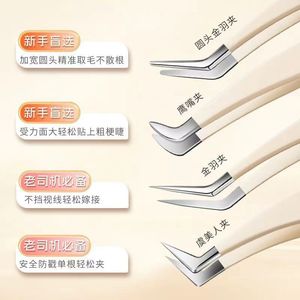 Work Record Eyelash Tweezers Stainless Steel Professional For False Lash Extension And Curling Tools - Product Image 3