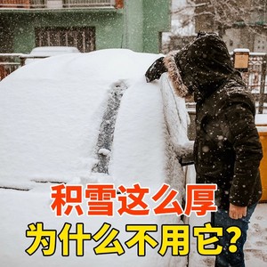 Xiang Mofu Ice Scraper Plastic Handle Winter Snow Removal Tool For Car Glass Defrosting And Cleaning - Product Image 5