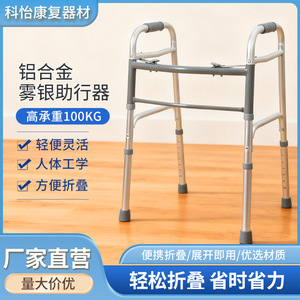 Déambulateur pliant Keyi en alliage d'aluminium KY919L pour personnes âgées et handicapées - Product Image 5