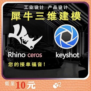 บริการสร้างแบบจำลองและเรนเดอร์ผลิตภัณฑ์อุตสาหกรรม 3 มิติ ด้วยโปรแกรม C4D สำหรับตัวละคร IP และการออกแบบ Rhino - Product Image 2