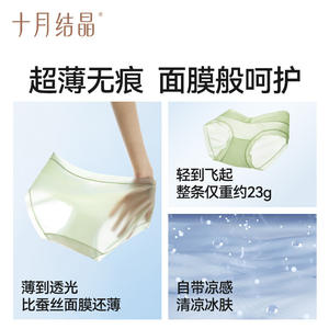 Ropa Interior de Maternidad October Crystalline para Mujer, Cintura Baja, Entrepierna Extra Larga, Antibacteriana, Tejida, Color Sólido - Product Image 4