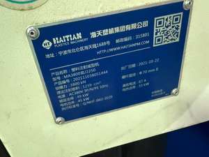 เครื่องฉีดพลาสติกแนวนอน Haitian MA3800 380 ตัน สภาพใหม่ 99% พร้อมหัวฉีดแบบ Manipulator PLC และสกรูแบริ่ง ขายดี - Product Image 5