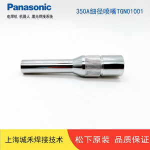 หัวเชื่อม CO2 MAG รุ่น TGN01001 ยี่ห้อ Matsushita ขนาด 350A แบบยาวและบาง สำหรับแขนหุ่นยนต์ - Product Image 2