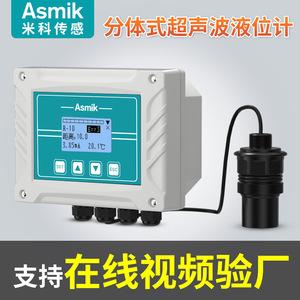 Sensor de Nivel de Líquido Ultrasónico Asmik 4-20mA Tipo Dividido con Pantalla para Tanques de Agua Contra Incendios - Product Image 5