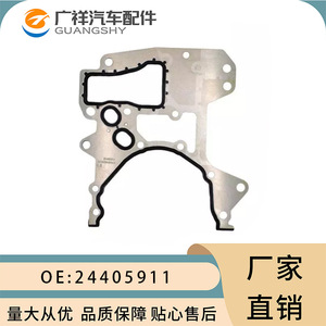 Junta de motor Guangshy 24405911 para Chevrolet Aveo Cruze Trax Sonic Opel - Product Image 1