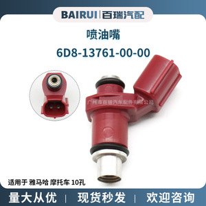Inyector de Combustible 6D8-13761-00-00 para Motocicleta Yamaha, Boquilla de Plástico de 10 Orificios - Product Image 4