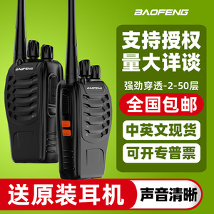 วิทยุสื่อสาร Baofeng Bf-888s 400-470mhz กำลังส่ง 5 วัตต์ ระยะไกล 1-10 กม. อุปกรณ์สื่อสาร - Product Image 4