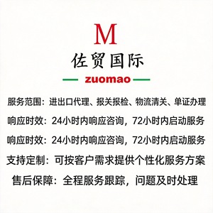 Servicio de Despacho de Aduanas para Importación y Exportación de Hardware, Puerto de Shanghái, China - Product Image 1