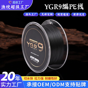 Línea de Pesca Trenzada Ygr9 de 150m, Alta Resistencia, para Pesca en Playa y Océano - Product Image 4