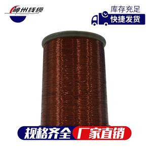 Shenzhou Enameled Wire QZYXYL-20 0.1 Mm Polyamide Insulated Coil For General Purpose - Product Image 5