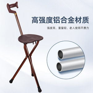 Joy Point Folding Walking Stick <b>Stool</b> Aluminum Alloy 5-Level <b>Height</b> <b>Adjustable</b> For Elderly - Product Image 4