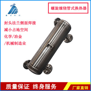 เครื่องแลกเปลี่ยนความร้อนสแตนเลส Gakugo Steam Wound Condenser รุ่น YH-KX-1180-5 สำหรับระบบทำความเย็นด้วยแก๊สแบบท่อรีฟลักซ์ - Product Image 5