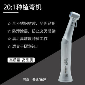 Máquina de Curvado de Piezas de Mano para Implantes Dentales de Baja Velocidad SG20, Relación de Reducción 20:1, Compatible con Múltiples Máquinas de Implantes - Product Image 1