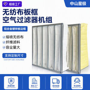 ถุงกรองอากาศ Star Purification Bag Filter F6 111100 ไส้กรองอากาศแบบไม่ถักทอ สำหรับเครื่องฟอกอากาศ โครงอะลูมิเนียม - Product Image 5