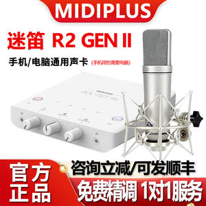 Carte son pour ordinateur MIDI R2 Gen II avec <span class=keywords><strong>microphone</strong></span> sans fil via <span class=keywords><strong>USB</strong></span> et batterie 1000-1499 mAh pour le streaming en direct et le karaoké - Product Image 5