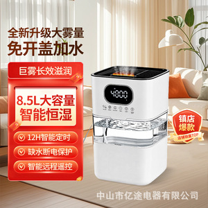 Smart <b>Humidifier</b> 8.5L Top Fill Large Mist Home Use With Cooling And Heating Function - Product Image 3