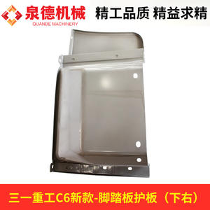 Accessoires de contrôle de charge pour protecteur de pédale modèle C6 Sany Heavy Industry pour pièces de camion malaxeur GAC - Product Image 3