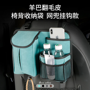 Car <b>Seat</b> Back Organizer <b>Storage</b> Bag With Hook And Tissue Pocket For Vehicle Use Non Woven Fabric 4-7 Compartments - Product Image 4