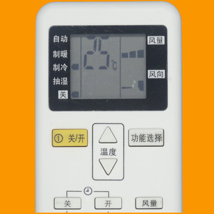 คริสตัลบีดส์รีโมทคอนโทรลเครื่องปรับอากาศ JZ-KT-0465 สีขาวรหัสคงที่สำหรับพานาโซนิครุ่น A75C4441 A75C4442 A75C4431 - Product Image 4