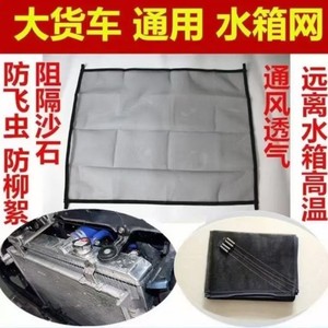 Car Radiator <b>Mesh</b> Guard High Density Breathable Anti <b>Insect</b> Dust Protection 90x110cm For Trucks - Product Image 5