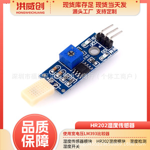 Módulo Sensor de Humedad HR202 con Salida de 6.3V-50V para Aplicaciones de Detección de Humedad - Product Image 5