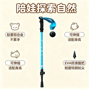 Children's <b>Hiking</b> Poles Telescopic EVA Lightweight Rubber Tip Outdoor Trekking Equipment For Kids Walking Sticks - Product Image 5