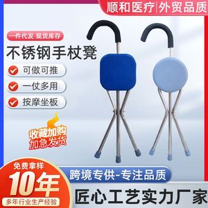 Stainless Steel Cane <b>Stool</b> With Rubber Tips For Elderly Hiking <b>Outdoor</b> Use Gray Blue Brown Red Black Four Legs - Product Image 5