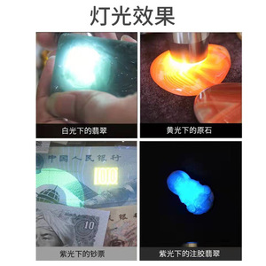 Lampe d'identification gemmologique 365nm UV lumière blanche jaune pour jade - Product Image 5
