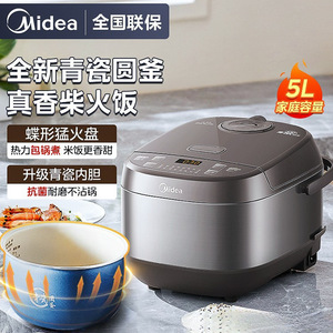 Olla Arrocera Midea de 5L, Acero Inoxidable, Multifuncional Inteligente, Eléctrica con Control por Microcomputadora, para 3-8 Personas - Product Image 5