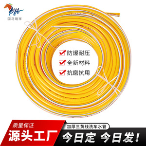 Manguera de Jardín de PVC Amarilla Guoma Ruixiang, 12.5*16mm, Tubo de Agua Flexible y Reforzado para Lavado de Autos y Drenaje - Product Image 5