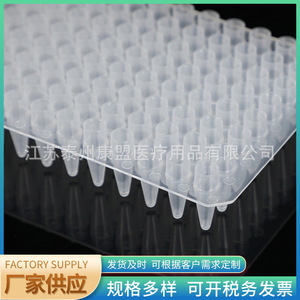 จานเพลทสำหรับทำ PCR แบบหลุมกลม 96 หลุม ก้นแหลม ยี่ห้อ Kangmeng สำหรับใช้ในห้องปฏิบัติการ - Product Image 2