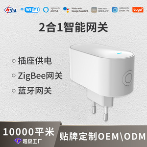 ทูย่า สมาร์ทโฮมไร้สาย ซิกบี เกตเวย์ แอปควบคุม ซ็อกเก็ตอัจฉริยะอเนกประสงค์ แหล่งจ่ายไฟ เกตเวย์มัลติโหมด - Product Image 5