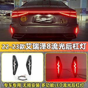 ไฟท้าย LED สำหรับรถเชอรี่ อาริซโซ 8 ปี 2022 2023 ชุดอัพเกรด 12v วัสดุอะคริลิค PCABS - Product Image 4