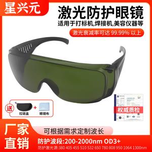 Gafas de seguridad para láser con montura negra, lentes de 2 mm, 10% de transmitancia de luz, para protección en marcado y soldadura láser - Product Image 5