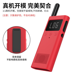 Para <span class=keywords><strong>Xiaomi</strong></span> 1S <span class=keywords><strong>Walkie</strong></span>-<span class=keywords><strong>Talkie</strong></span> Funda protectora Anti-caída A prueba de polvo Estuche de comunicación al aire libre con función a prueba de golpes - Product Image 3