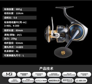 25 nouveaux moulinets de pêche en mer <span class=keywords><strong>SALTIGA</strong></span> <span class=keywords><strong>DAIWA</strong></span> <span class=keywords><strong>Saltiga</strong></span> avec corps en métal, rapport de transmission 5.6:1, 13 roulements - Product Image 2