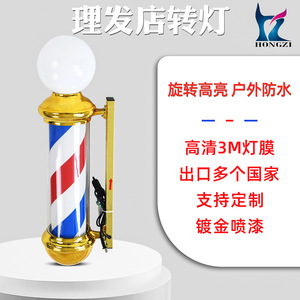 <b>Led</b> Rotating Light Blue White Round Waterproof Outdoor Hair Salon <b>Sign</b> Commercial Use - Product Image 4