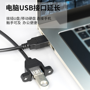 <b>Usb</b> Extension <b>Cable</b> 0.3m Male To Female With Ear Tabs Screw Holes For Secure Mounting - Product Image 3