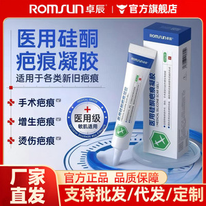 Gel de Silicona Médica Zhuochen para Eliminar Cicatrices - Especial para Cicatrices Quirúrgicas Faciales, Quemaduras y Cicatrices de Cesárea - Product Image 5