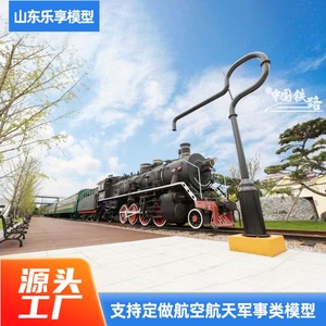 Vintage Steam Locomotive Model Metal <b>Outdoor</b> Decor Commercial Display <b>Train</b> Engine Replica - Product Image 2