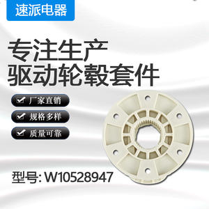 Rueda de Plástico para Pulsador de Lavadora W10528947POM, Pieza de Repuesto de Alta Calidad - Product Image 5