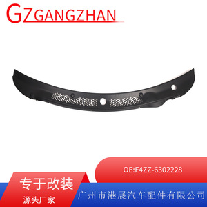 Hong Kong Exhibition Front Windshield Drain Plate For 1994-1998 Ford Mustang <b>ABS</b> Matte Finish - Product Image 5
