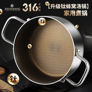 Nồi súp inox 316 dày dặn, dụng cụ nhà bếp bằng titan, chống dính, dung tích lớn - Product Image 2