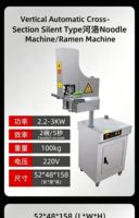 Extrudeuse hydraulique automatique de nouilles, machine verticale commerciale en acier inoxydable pour la fabrication de nouilles fraîches au bœuf (type Lamian)