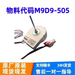 Moteur de ventilateur Welling M9D9-505 DC12V 4.0W 1450RPM pour réfrigérateur-congélateur haute efficacité - Product Image 2