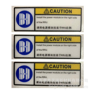 Etiqueta autoadhesiva rectangular impermeable de PET para maquinaria de uso industrial, impresión por serigrafía, pedido personalizado - Product Image 1