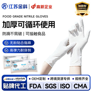 Gants en nitrile Dj-003 M, gants de travail jetables de qualité alimentaire, gants de cuisine, de nettoyage, de cuisson, couleur unie, 50 pièces - Product Image 5